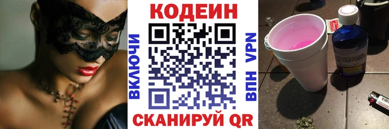 Купить где  Льгов  Кодеиновый сироп Lean Purple Drank 