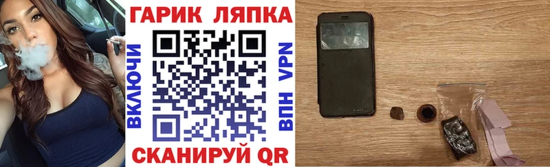 Купить закладки  Льгов  Гашиш Cannabis 