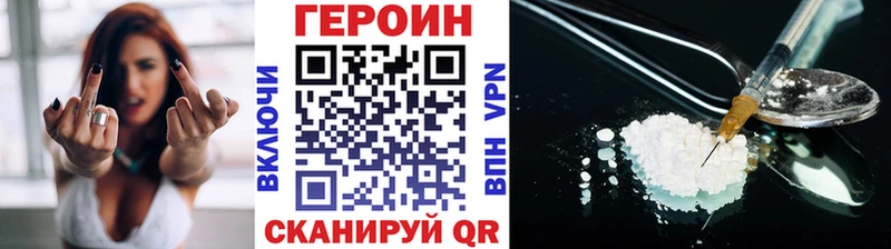 ГЕРОИН Афган Льгов