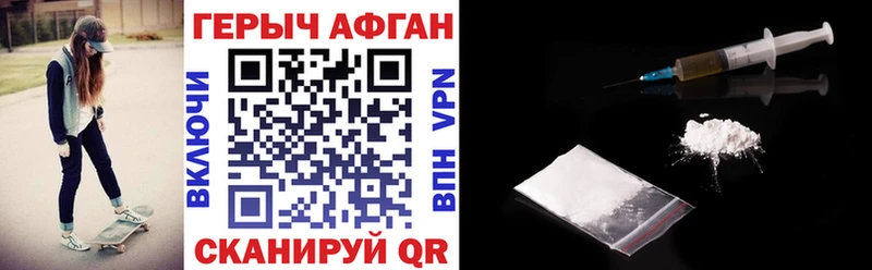 ГЕРОИН хмурый  Купить закладки  Льгов 
