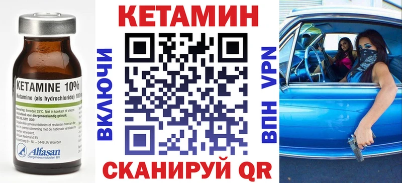 КЕТАМИН VHQ  Купить где  Льгов 