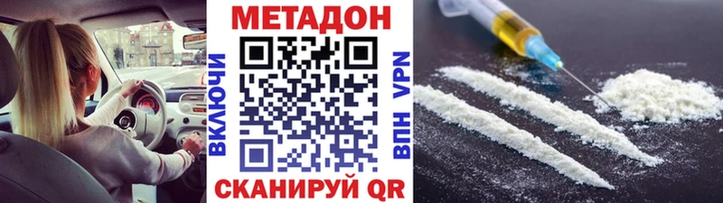 Метадон methadone  Купить  Льгов 