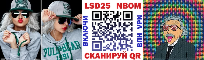 Марки 25I-NBOMe 1500мкг  Купить закладки  Льгов 