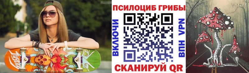 Купить Льгов Псилоцибиновые грибы прущие грибы